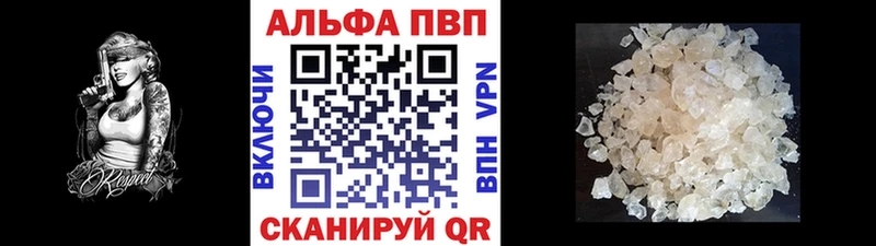 Alpha PVP кристаллы где найти Вяземский