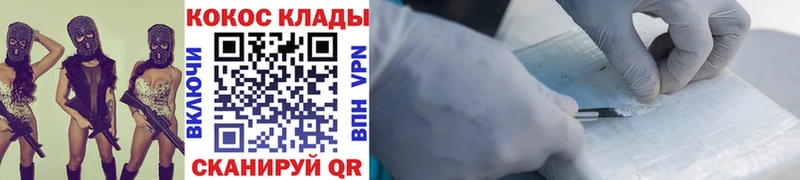 Cocaine Перу  Вяземский 