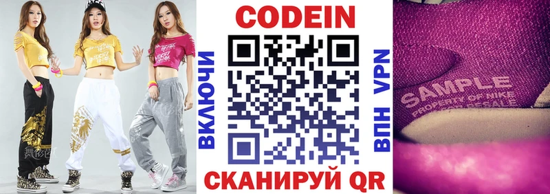 Кодеин Purple Drank  mega ссылки  Вяземский 