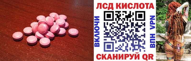 ЛСД экстази кислота  купить наркотик  Вяземский 