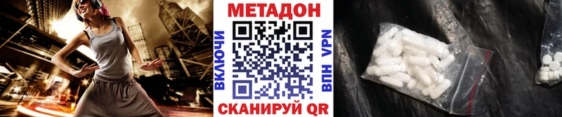 Метадон VHQ  цены наркотик  гидра зеркало  Вяземский 